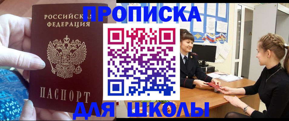 временная регистрация адрес в Великом Новгороде
