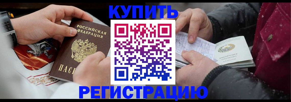 прописка штамп в Великом Новгороде
