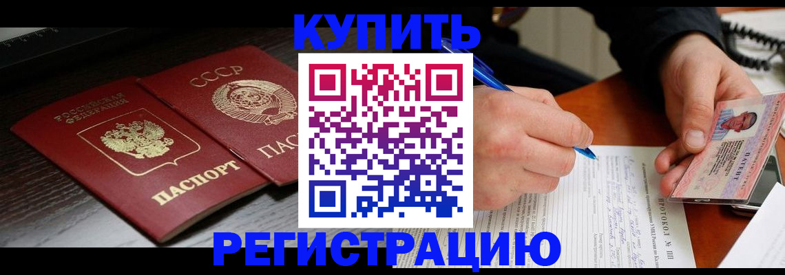 временная регистрация недорого в Великом Новгороде
