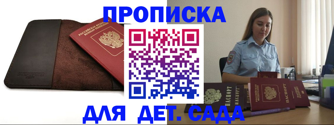 прописка поиск в Великом Новгороде