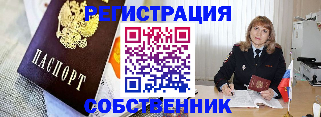 прописка в квартире в Великом Новгороде